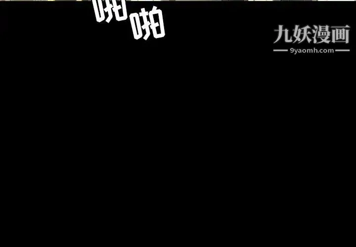 今天有空吗？ 第24话 第3页