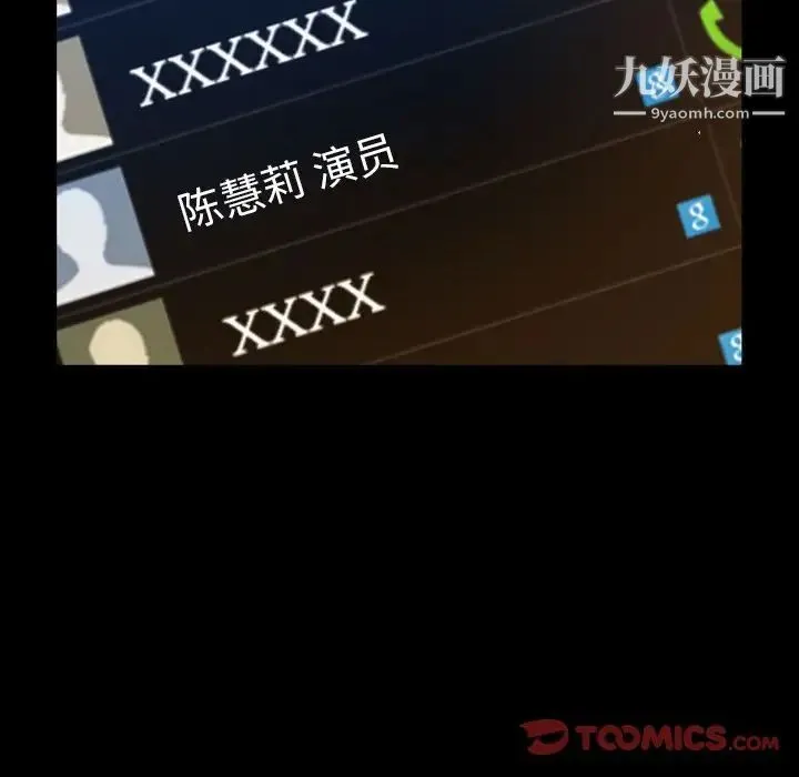 今天有空吗？ 第24话 第90页