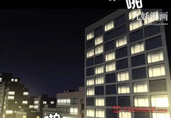今天有空吗？ 第24话 第2页