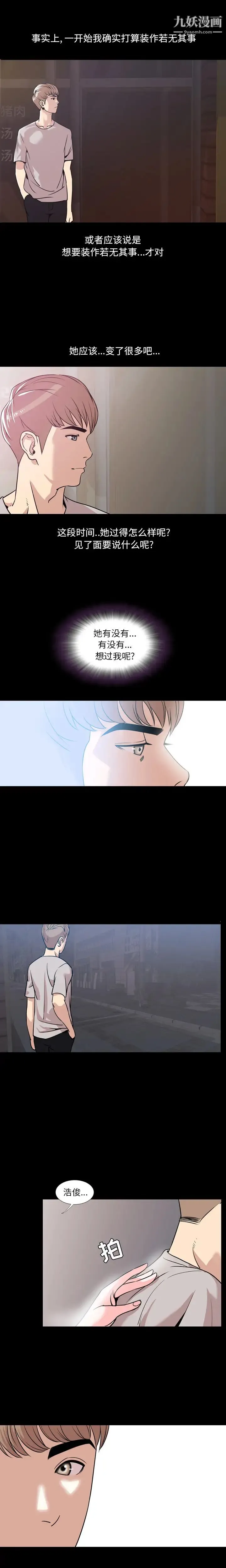 今天有空吗？ 第1话 第18页