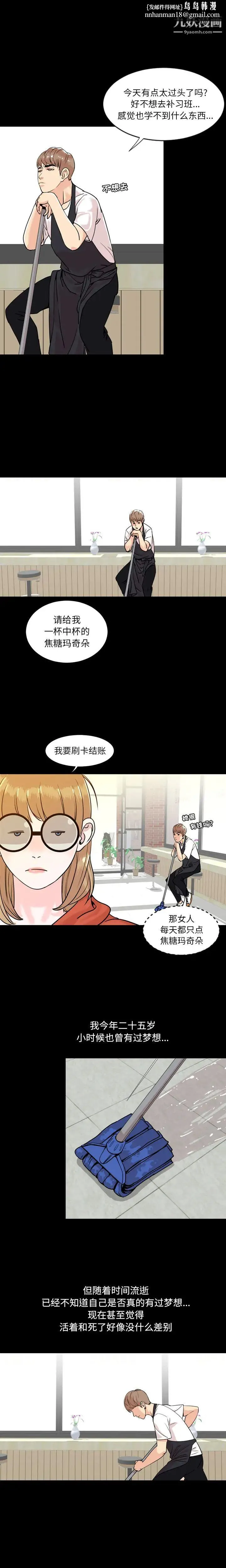 今天有空吗？ 第1话 第12页