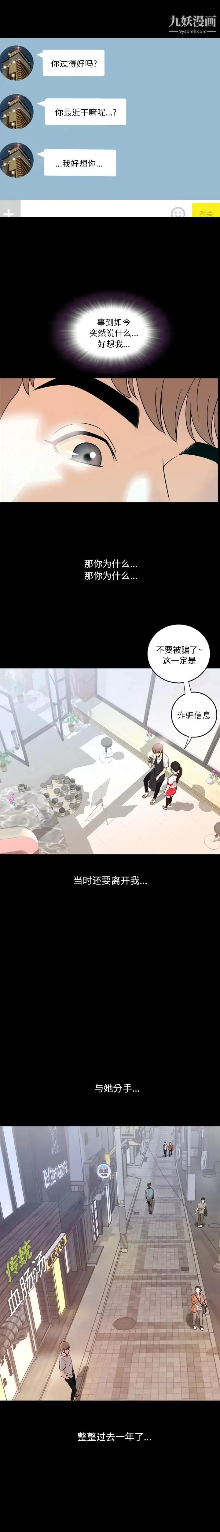 今天有空吗？ 第1话 第17页