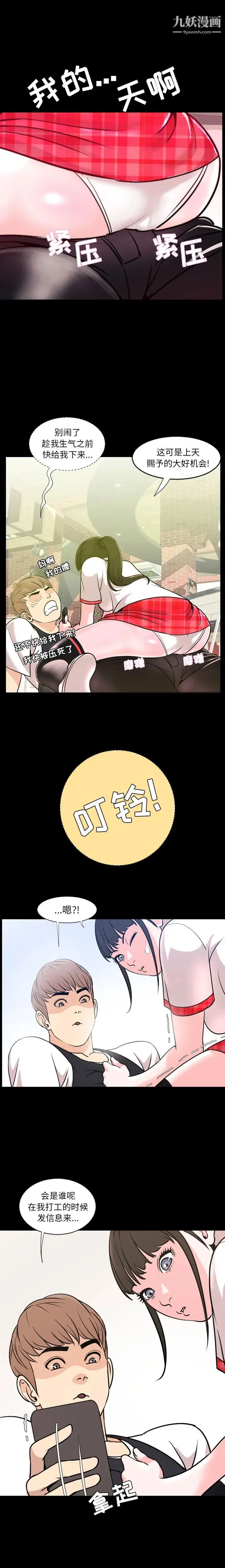 今天有空吗？ 第1话 第15页