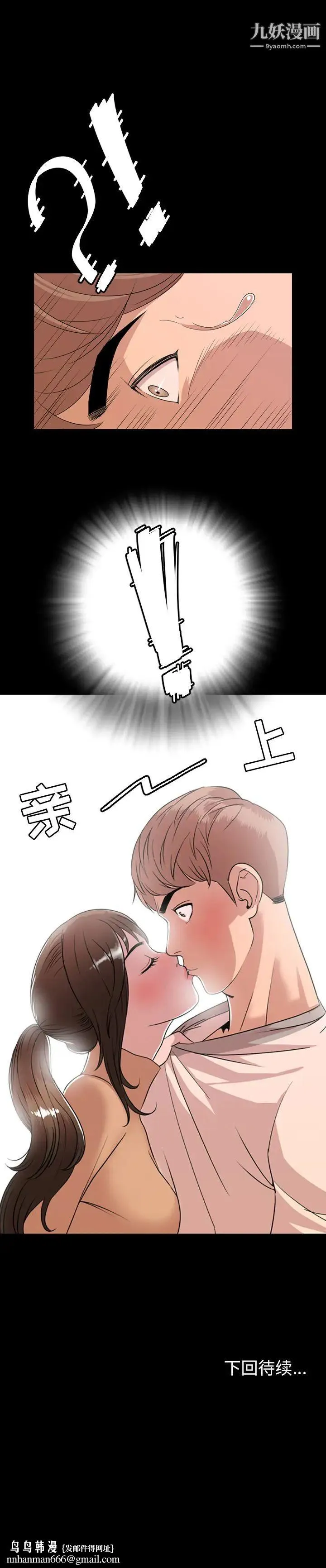 今天有空吗？ 第8话 第14页