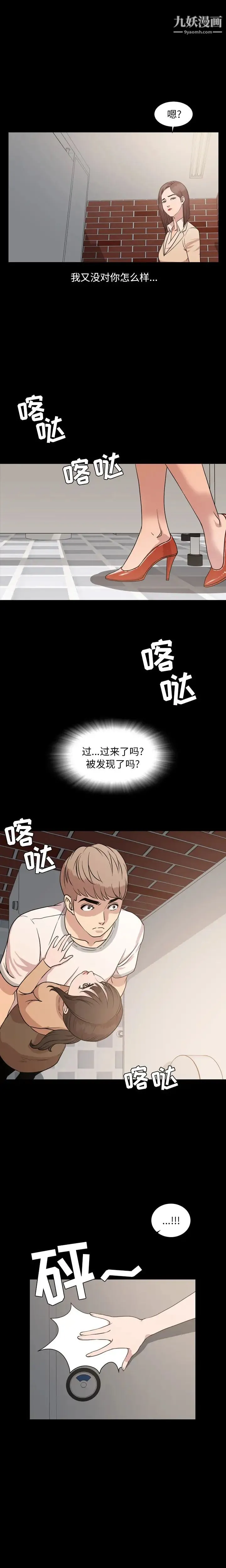 今天有空吗？ 第8话 第7页