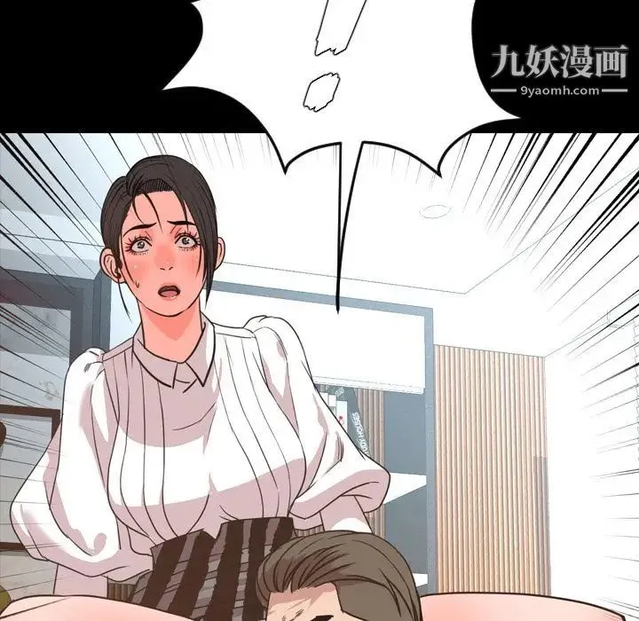 今天有空吗？ 第27话 第97页