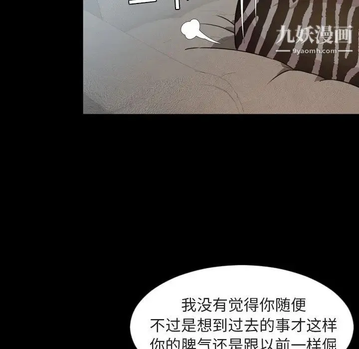 今天有空吗？ 第27话 第16页
