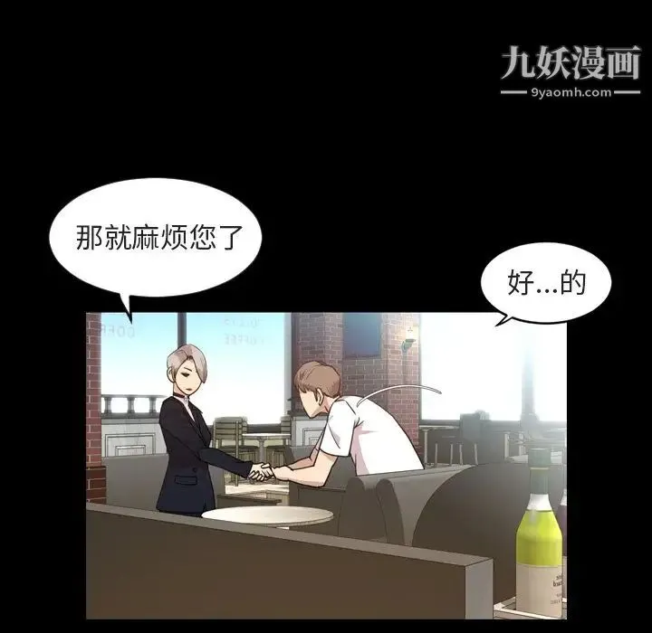 今天有空吗？ 第27话 第45页