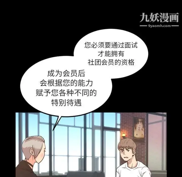 今天有空吗？ 第27话 第41页