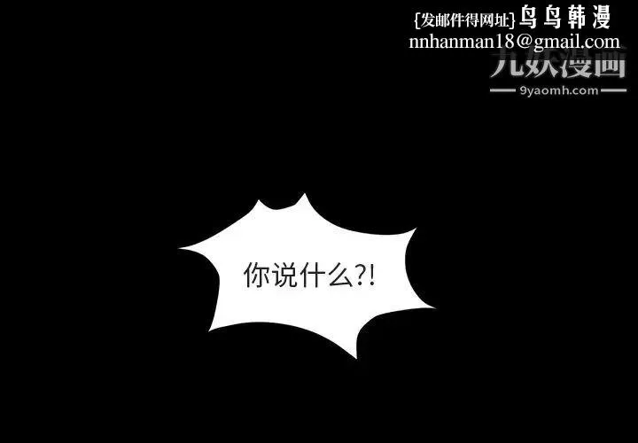 今天有空吗？ 第27话 第1页