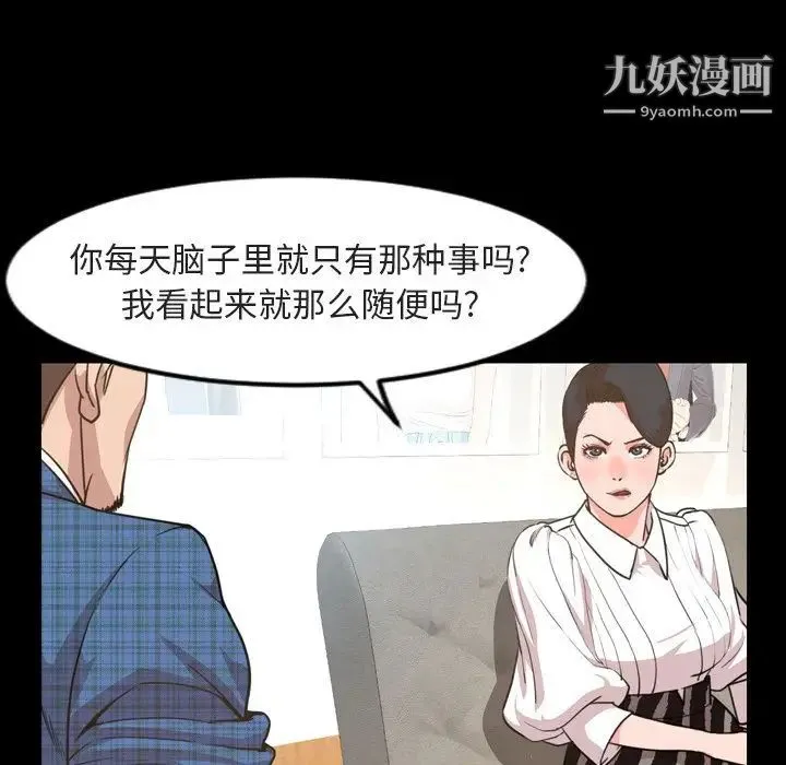 今天有空吗？ 第27话 第11页