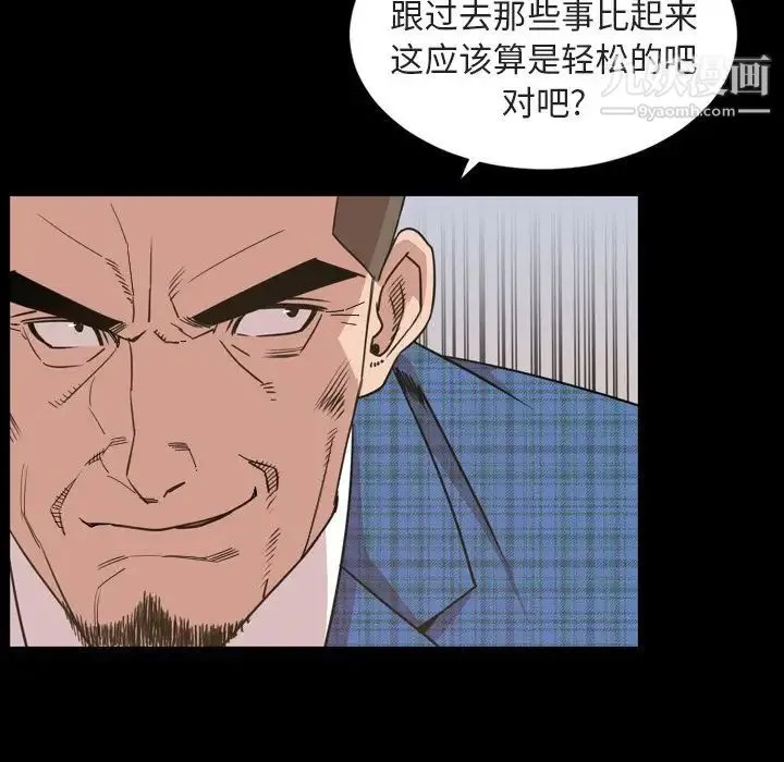 今天有空吗？ 第27话 第24页