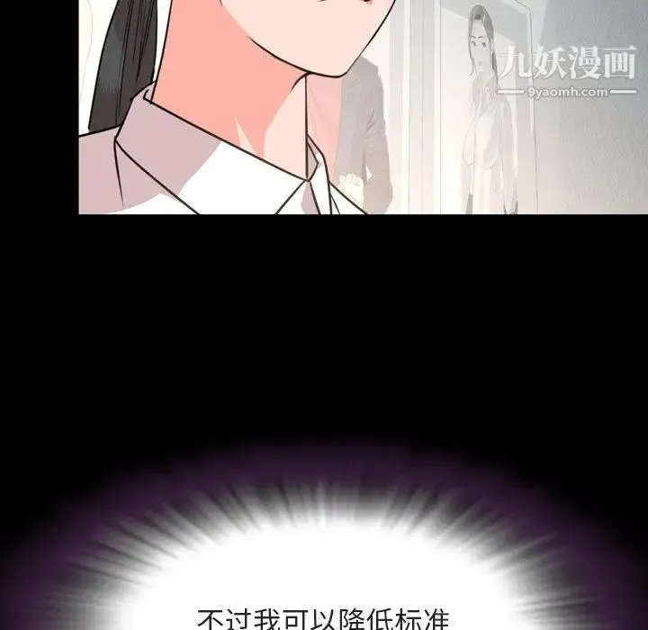 今天有空吗？ 第27话 第19页