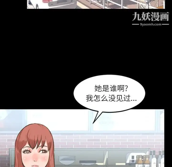 今天有空吗？ 第27话 第28页
