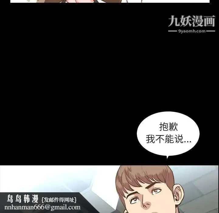今天有空吗？ 第27话 第52页