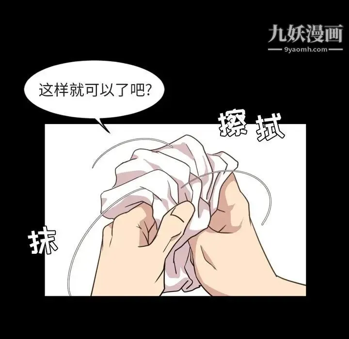 今天有空吗？ 第27话 第35页