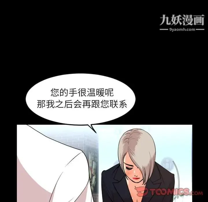 今天有空吗？ 第27话 第46页
