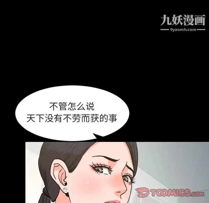 今天有空吗？ 第27话 第18页