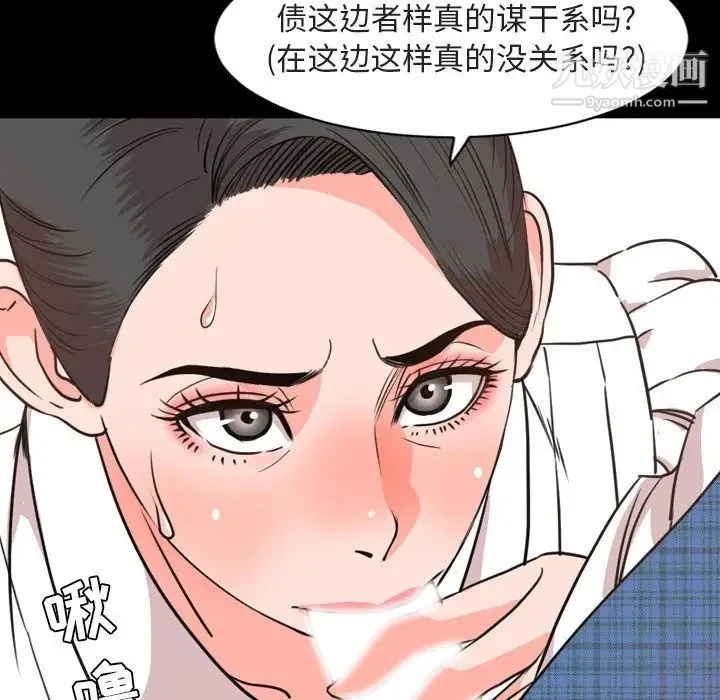今天有空吗？ 第27话 第56页