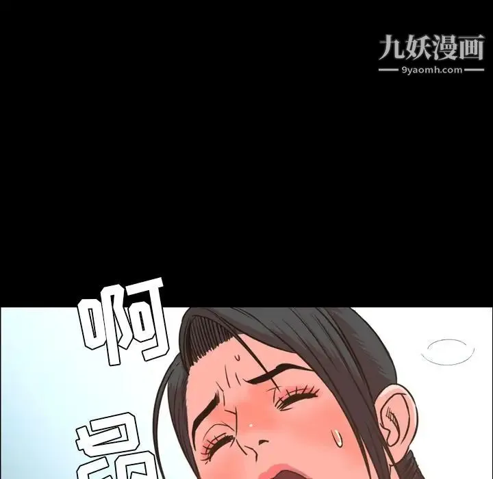 今天有空吗？ 第27话 第93页