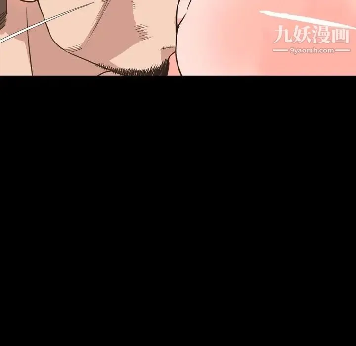 今天有空吗？ 第27话 第85页