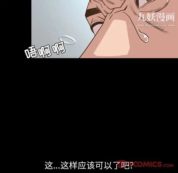 今天有空吗？ 第27话 第66页
