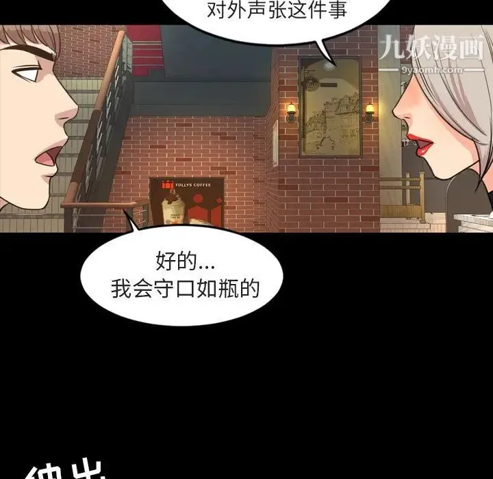 今天有空吗？ 第27话 第43页