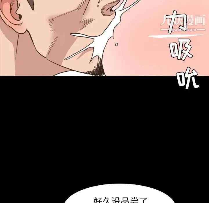 今天有空吗？ 第27话 第91页