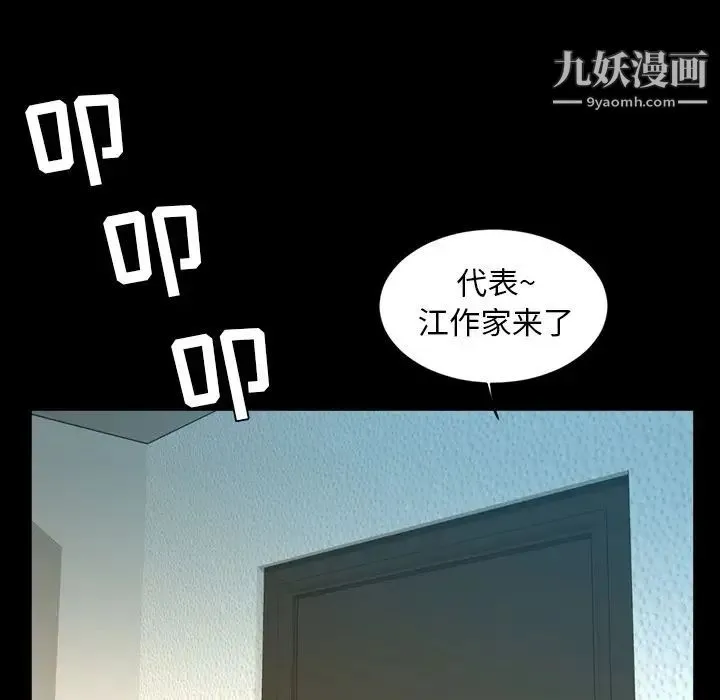 今天有空吗？ 第27话 第95页