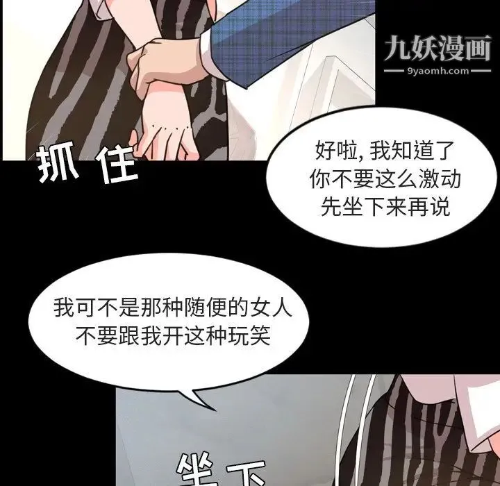 今天有空吗？ 第27话 第15页