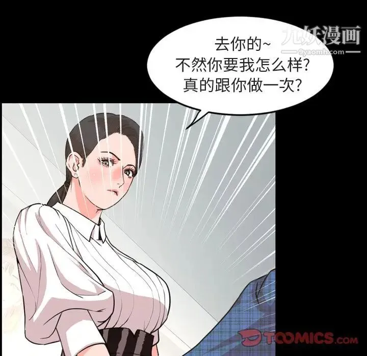 今天有空吗？ 第27话 第14页