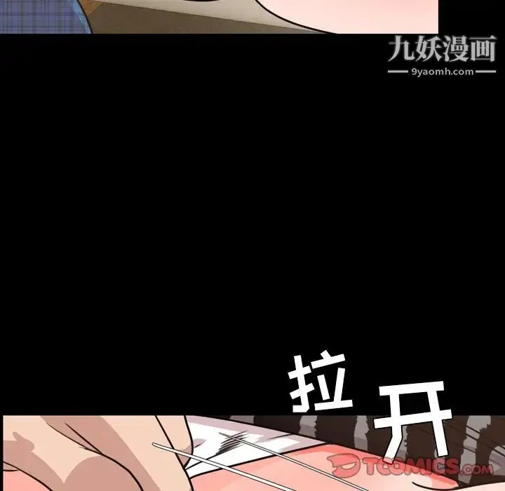 今天有空吗？ 第27话 第82页