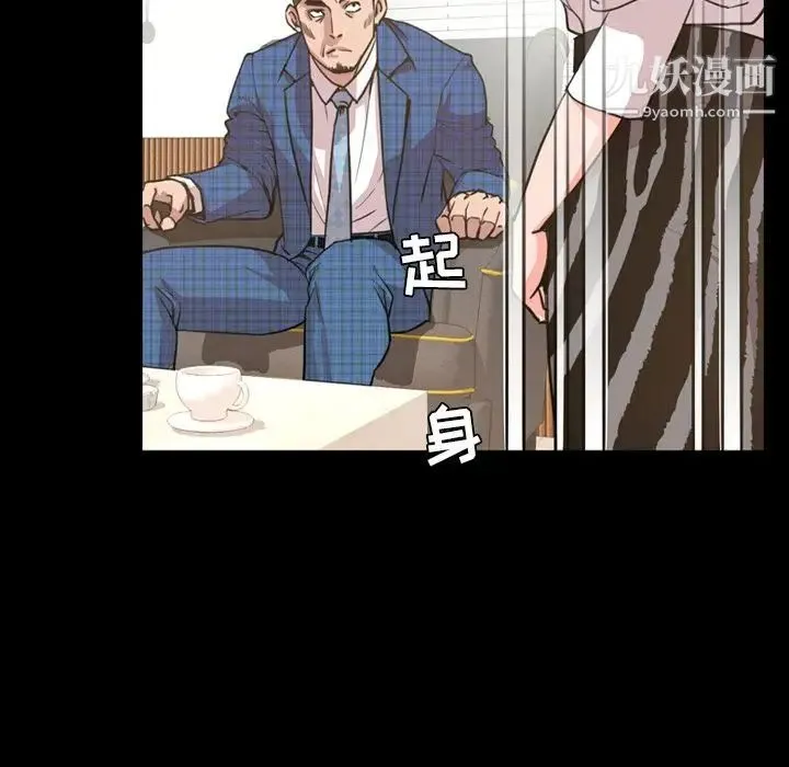 今天有空吗？ 第27话 第13页