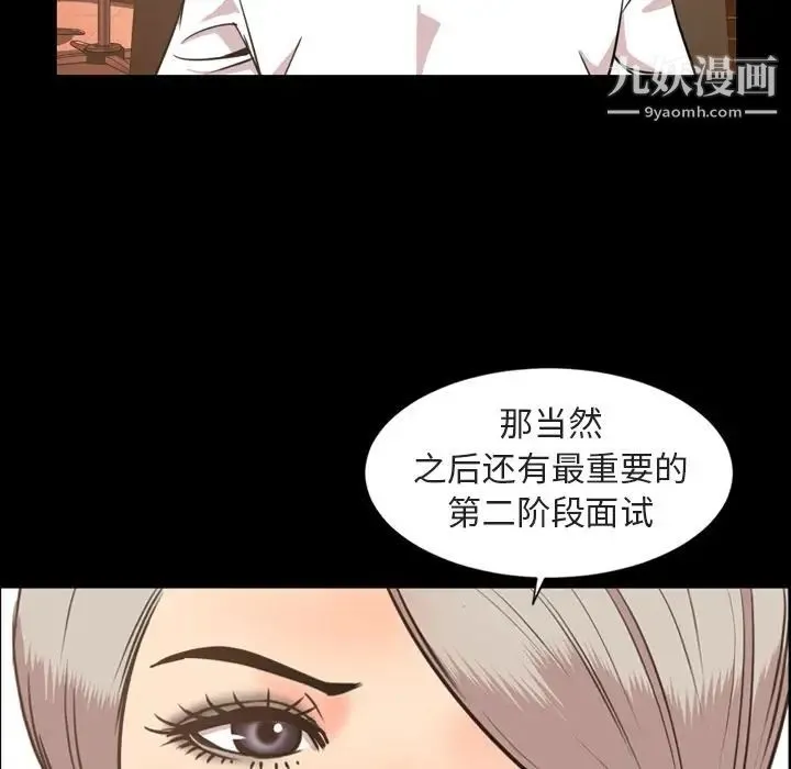 今天有空吗？ 第27话 第39页
