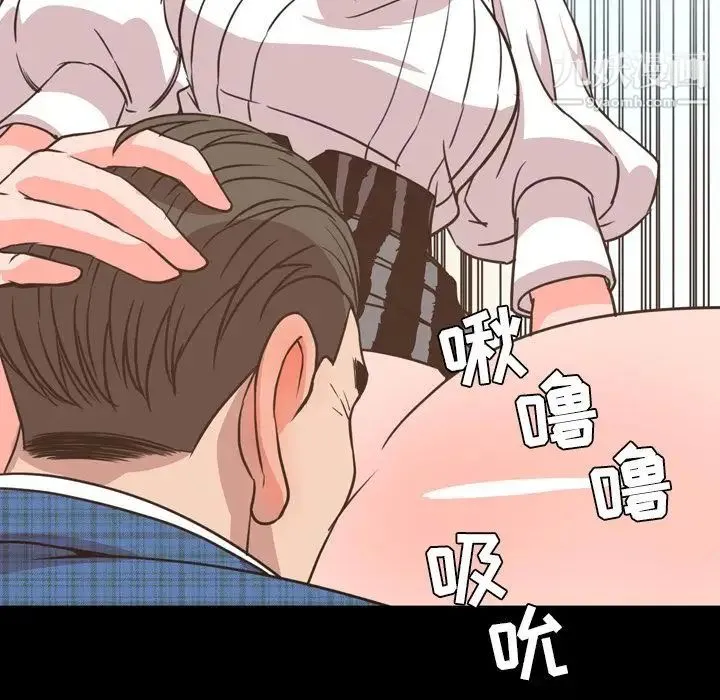 今天有空吗？ 第27话 第89页