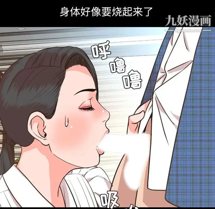 今天有空吗？ 第27话 第71页