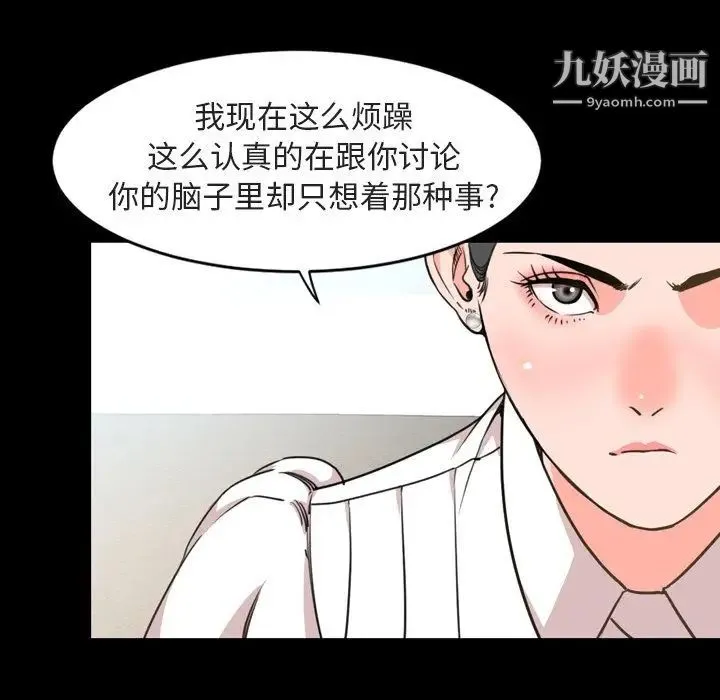 今天有空吗？ 第27话 第8页