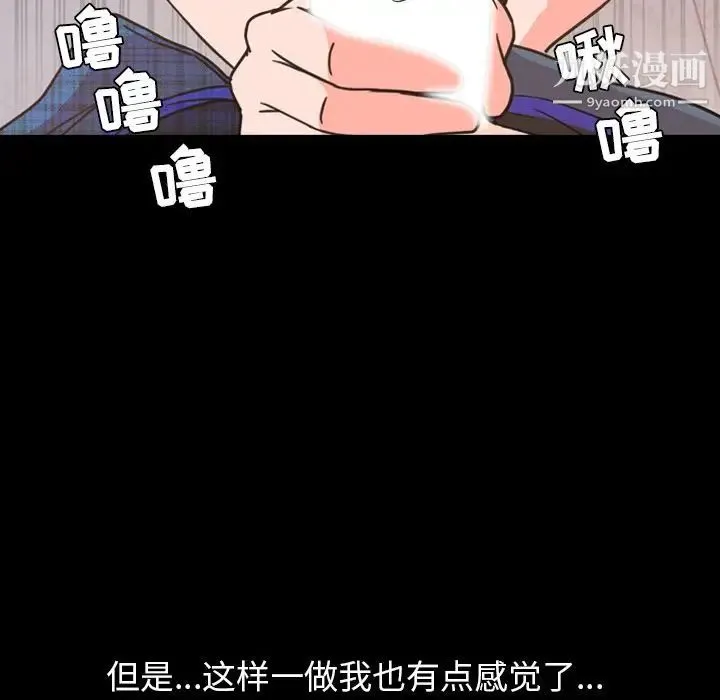 今天有空吗？ 第27话 第68页