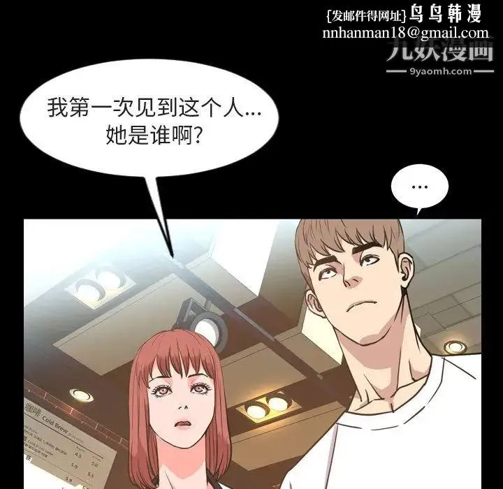 今天有空吗？ 第27话 第51页