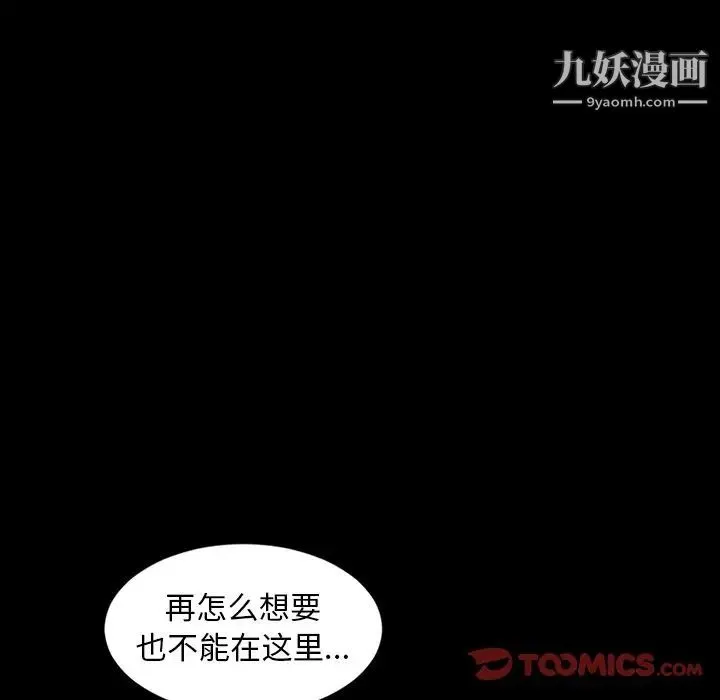 今天有空吗？ 第27话 第78页