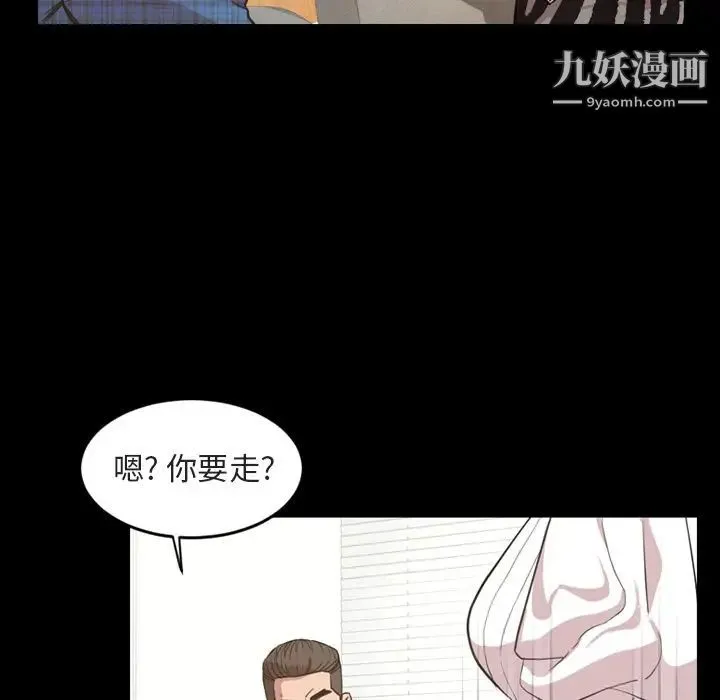 今天有空吗？ 第27话 第12页