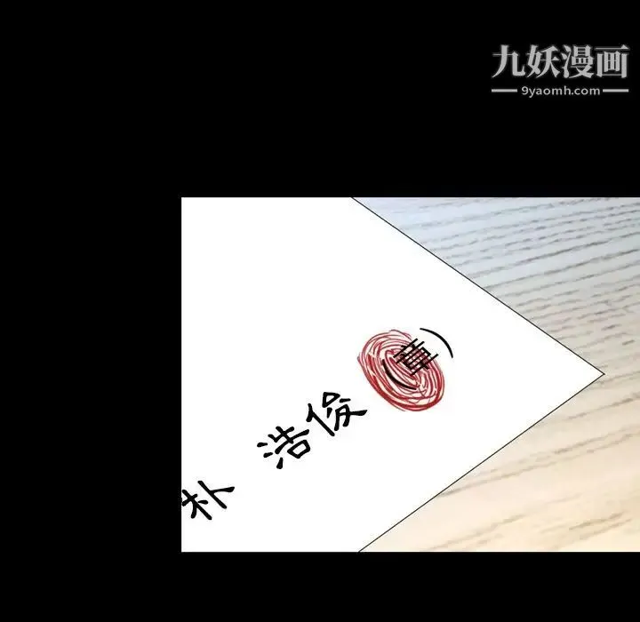 今天有空吗？ 第27话 第32页