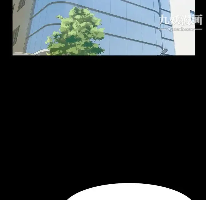 今天有空吗？ 第27话 第55页