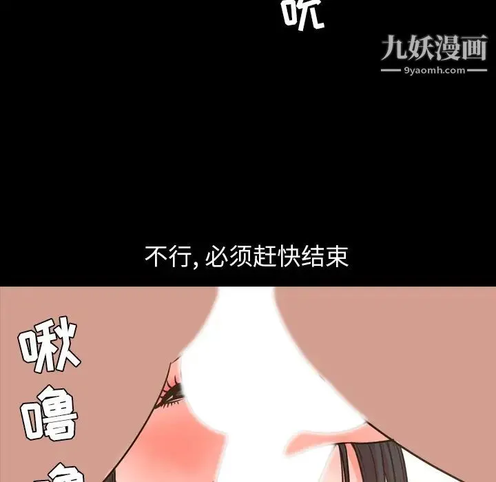 今天有空吗？ 第27话 第72页
