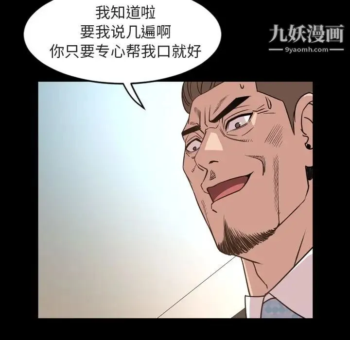 今天有空吗？ 第27话 第63页