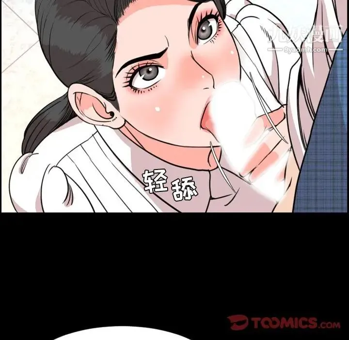 今天有空吗？ 第27话 第62页