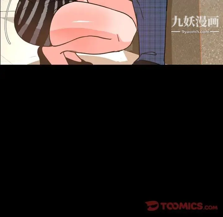 今天有空吗？ 第27话 第70页