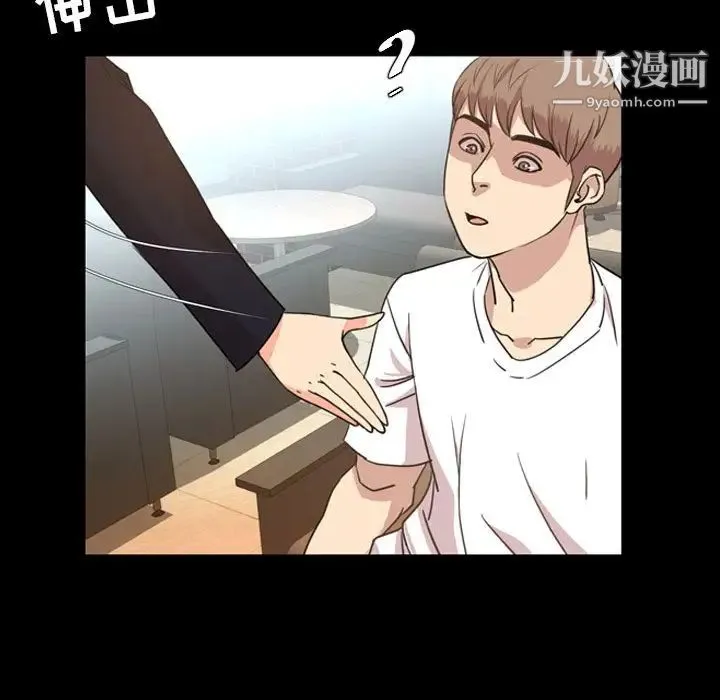 今天有空吗？ 第27话 第44页
