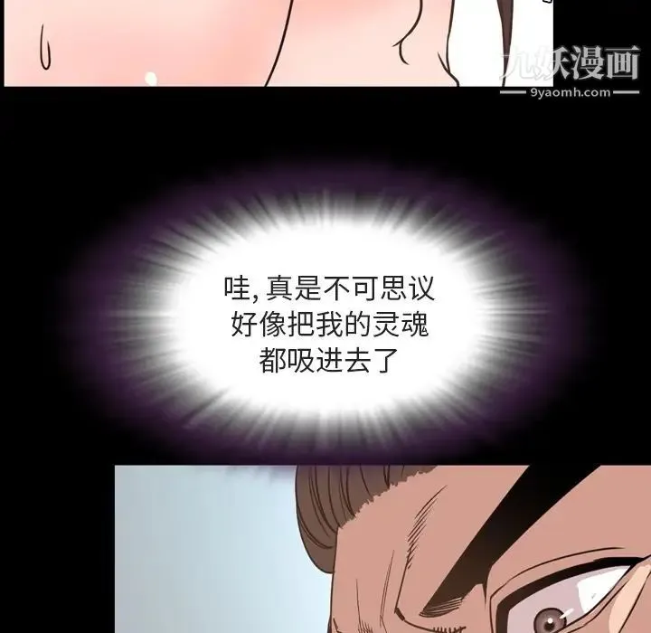 今天有空吗？ 第27话 第65页