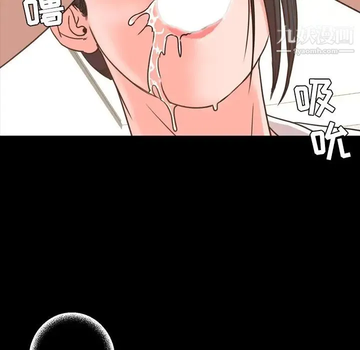 今天有空吗？ 第27话 第73页